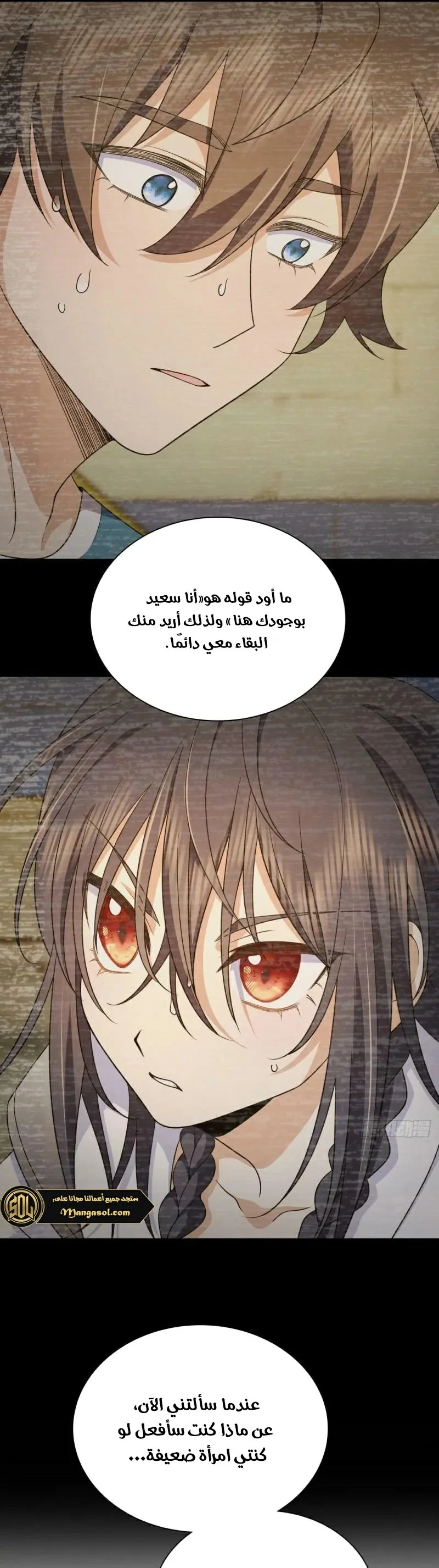 Read my wife is from a thousand years ago AR Manga Online