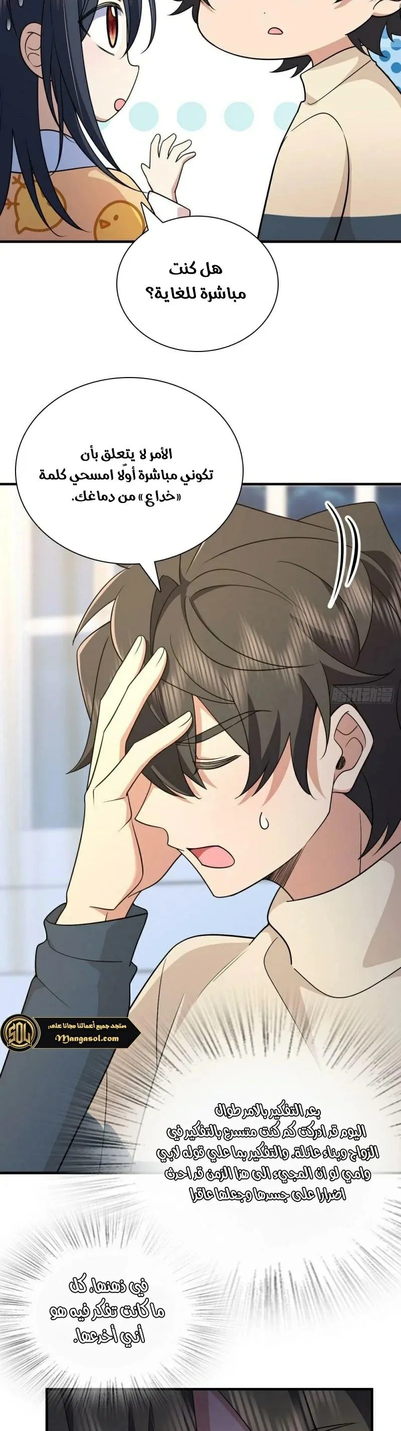 Read my wife is from a thousand years ago AR Manga Online