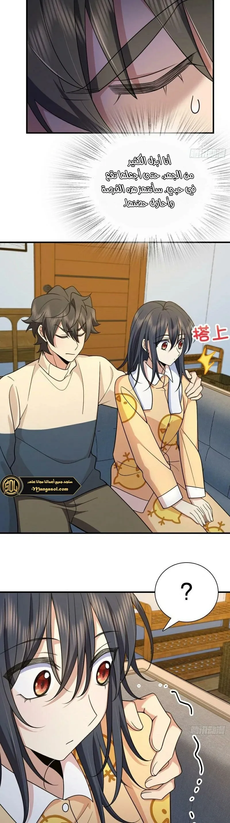 Read my wife is from a thousand years ago AR Manga Online
