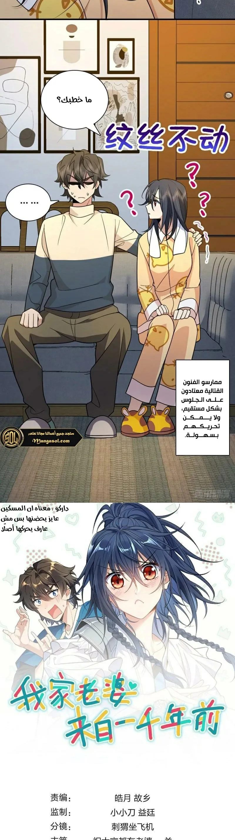 Read my wife is from a thousand years ago AR Manga Online