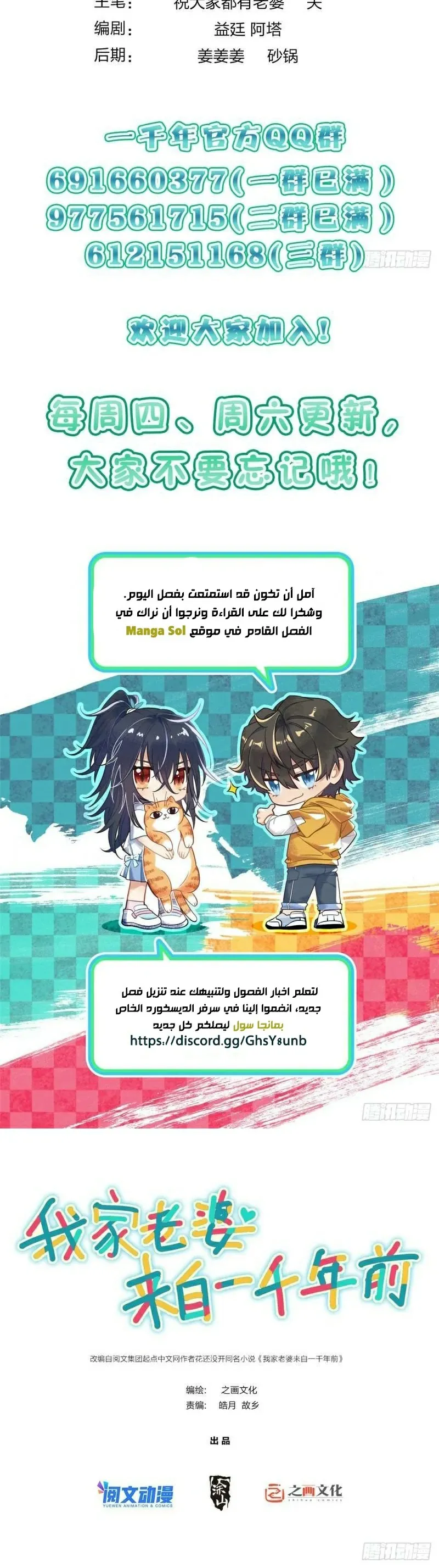 Read my wife is from a thousand years ago AR Manga Online