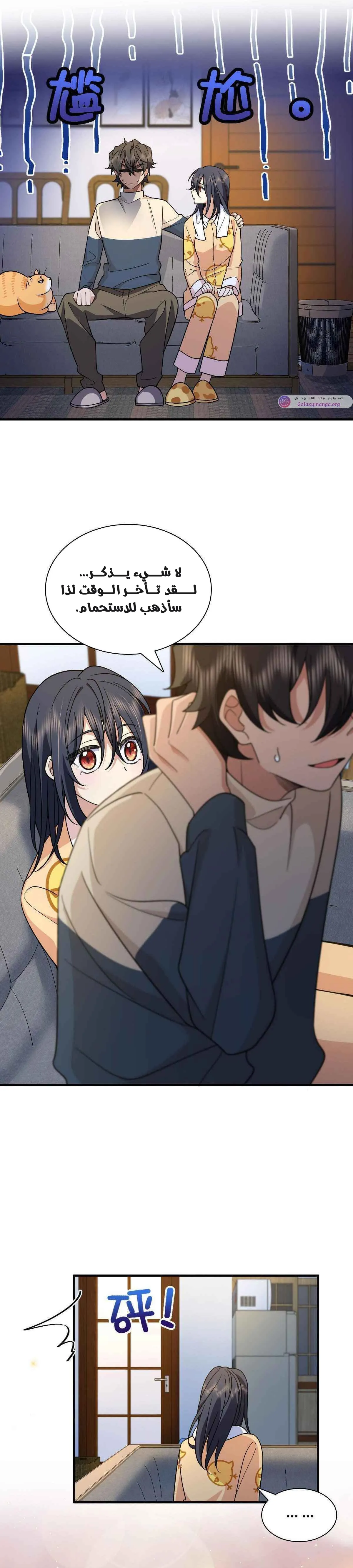 Read my wife is from a thousand years ago AR Manga Online