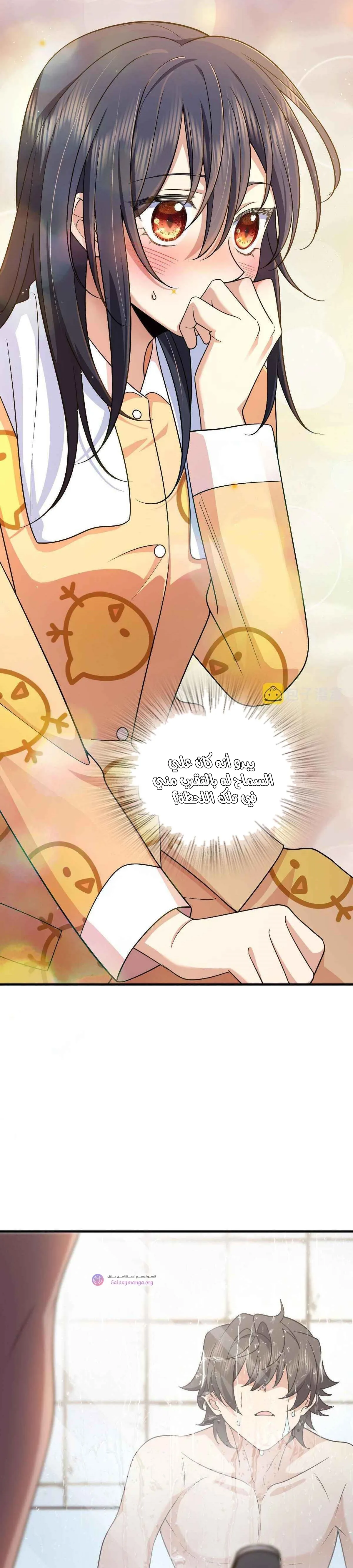 Read my wife is from a thousand years ago AR Manga Online