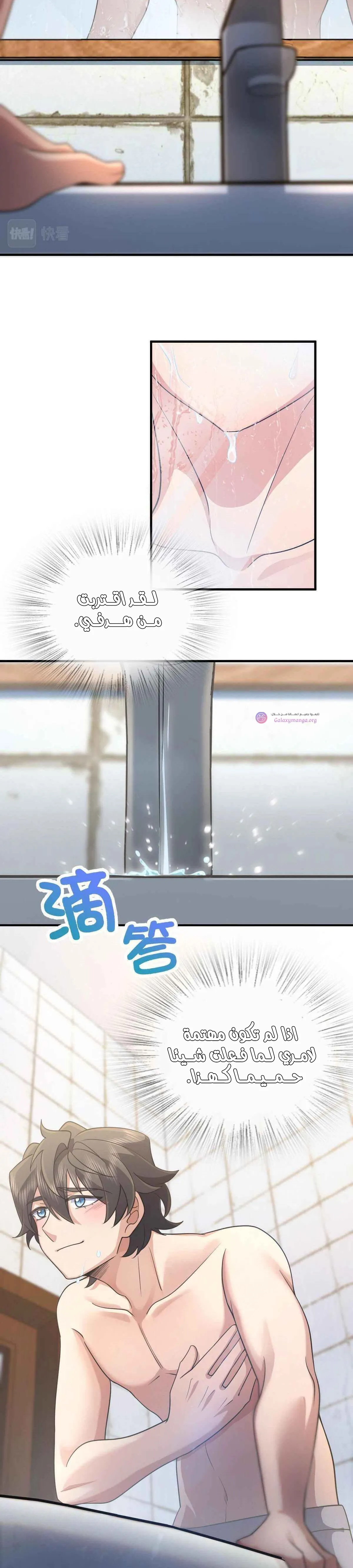 Read my wife is from a thousand years ago AR Manga Online