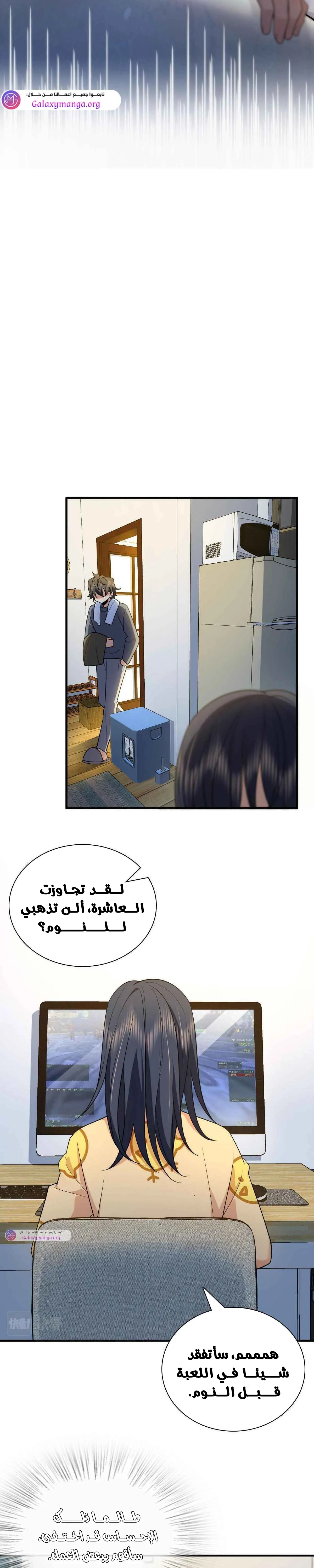 Read my wife is from a thousand years ago AR Manga Online