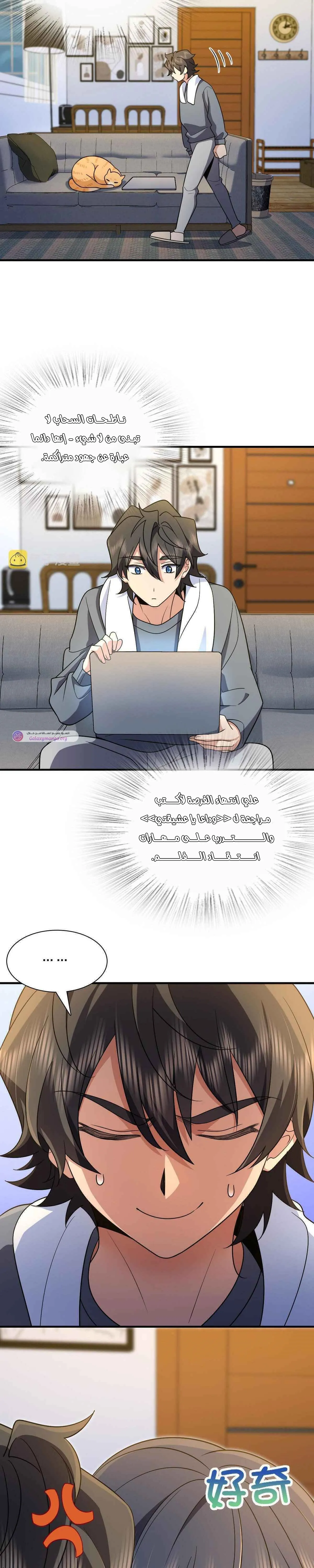 Read my wife is from a thousand years ago AR Manga Online