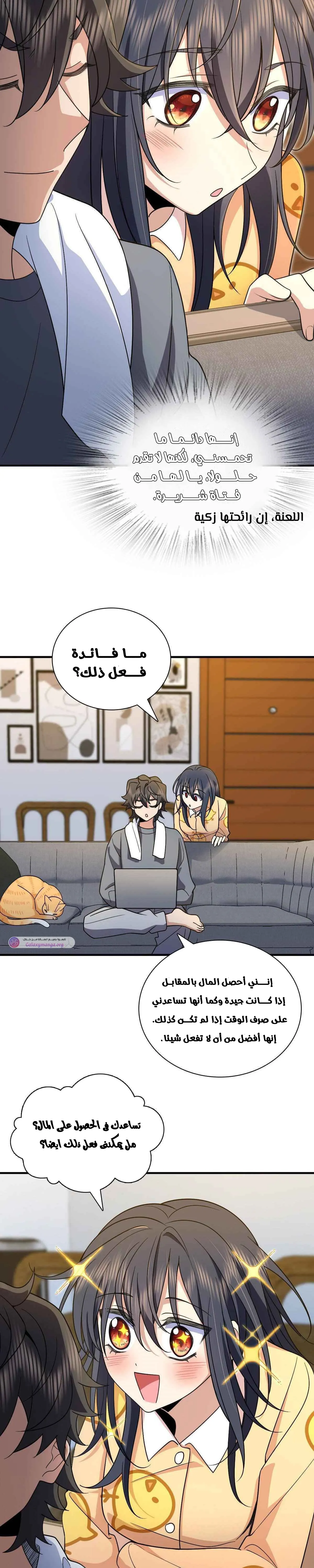 Read my wife is from a thousand years ago AR Manga Online
