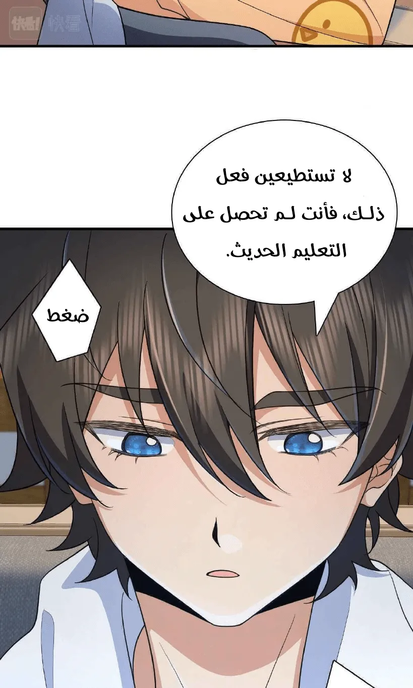 Read my wife is from a thousand years ago AR Manga Online