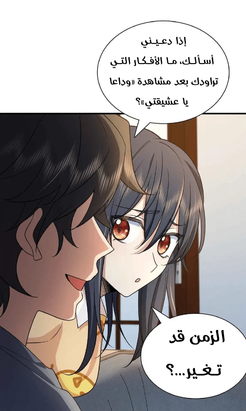 Read my wife is from a thousand years ago AR Manga Online