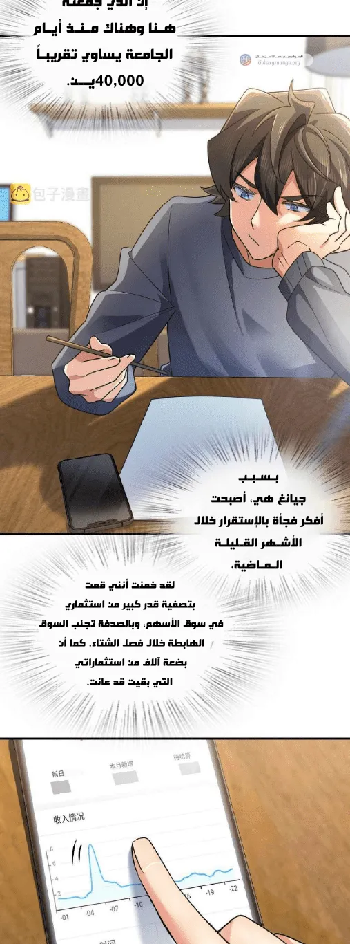 Read my wife is from a thousand years ago AR Manga Online