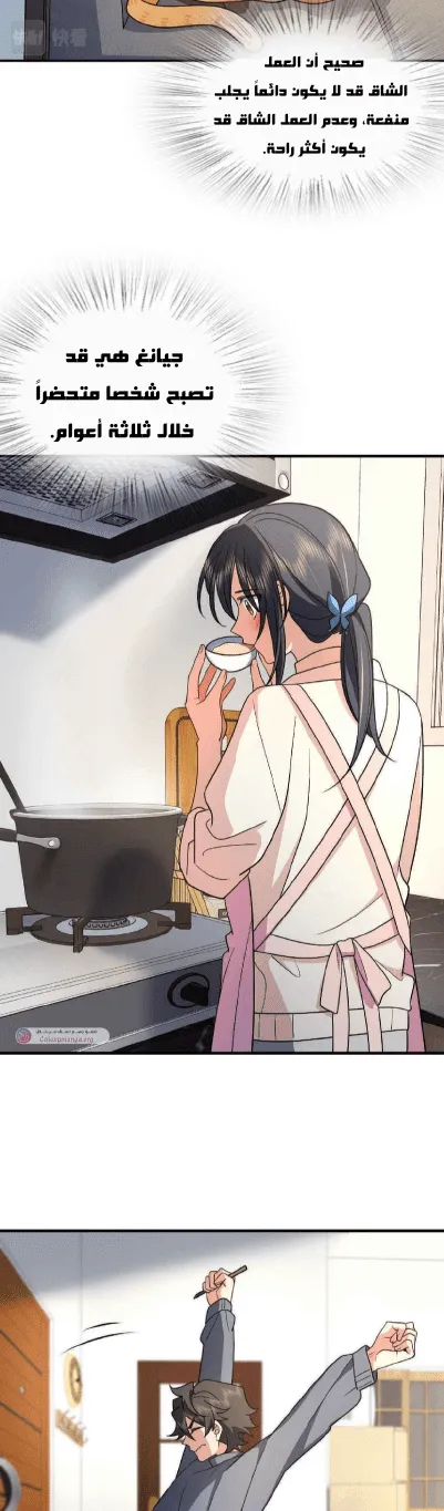 Read my wife is from a thousand years ago AR Manga Online