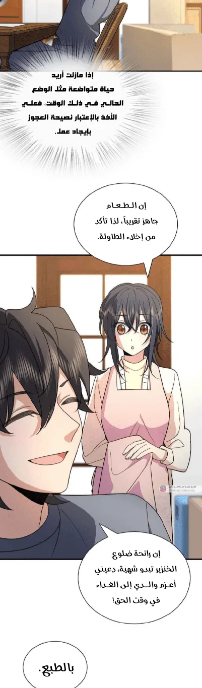 Read my wife is from a thousand years ago AR Manga Online