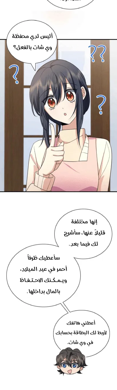 Read my wife is from a thousand years ago AR Manga Online