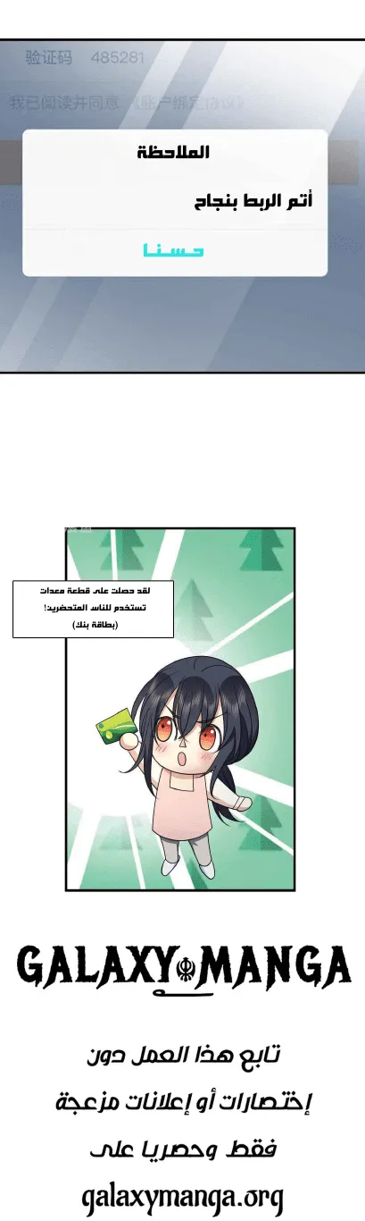 Read my wife is from a thousand years ago AR Manga Online