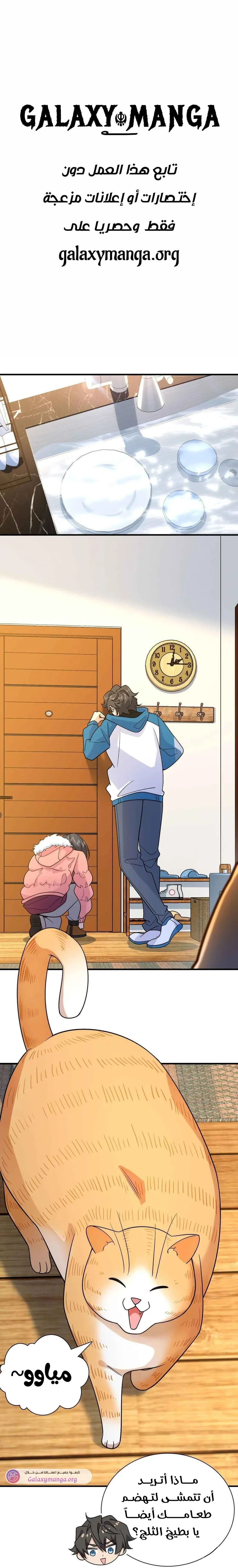 Read my wife is from a thousand years ago AR Manga Online