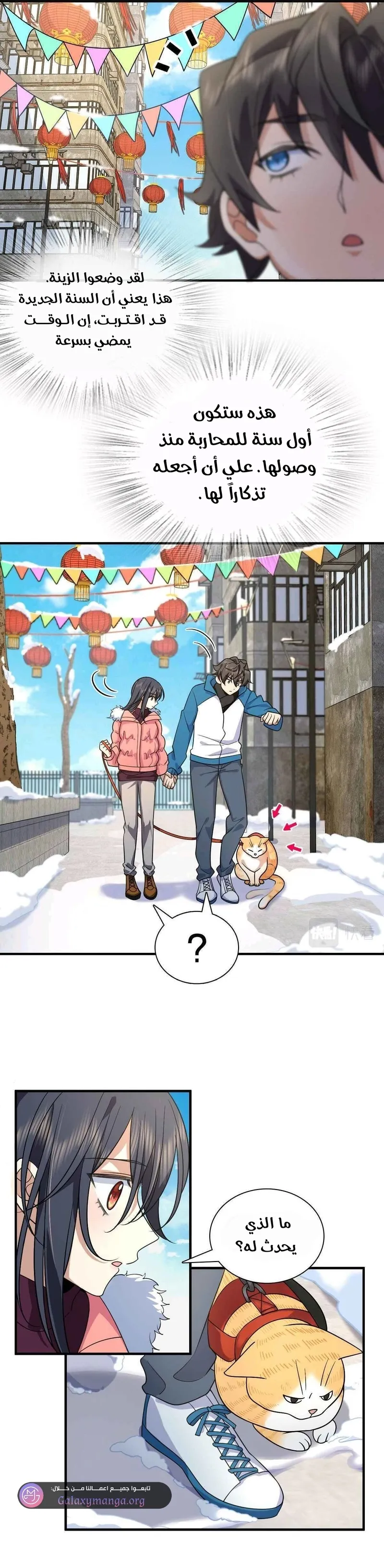Read my wife is from a thousand years ago AR Manga Online