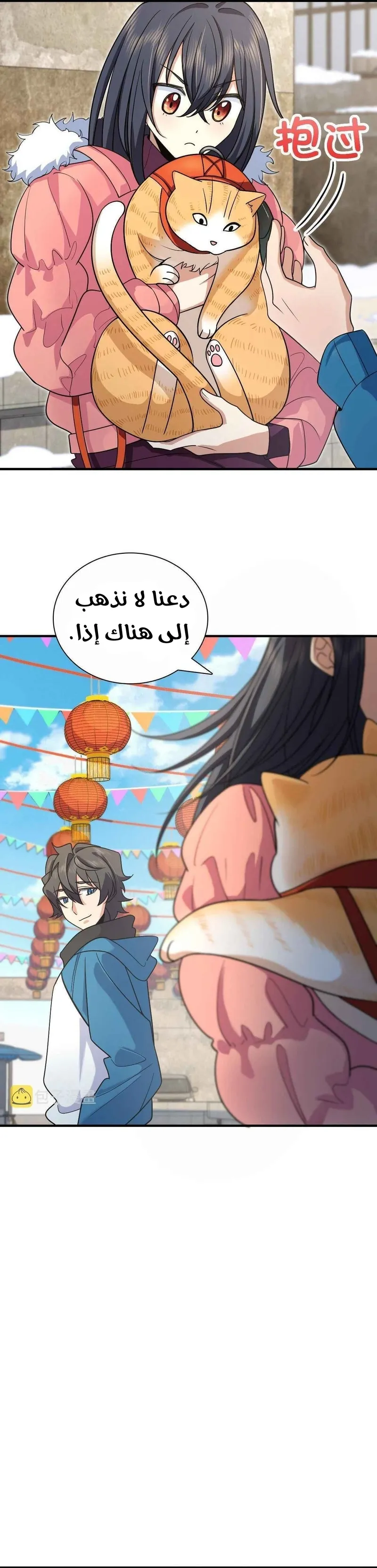 Read my wife is from a thousand years ago AR Manga Online