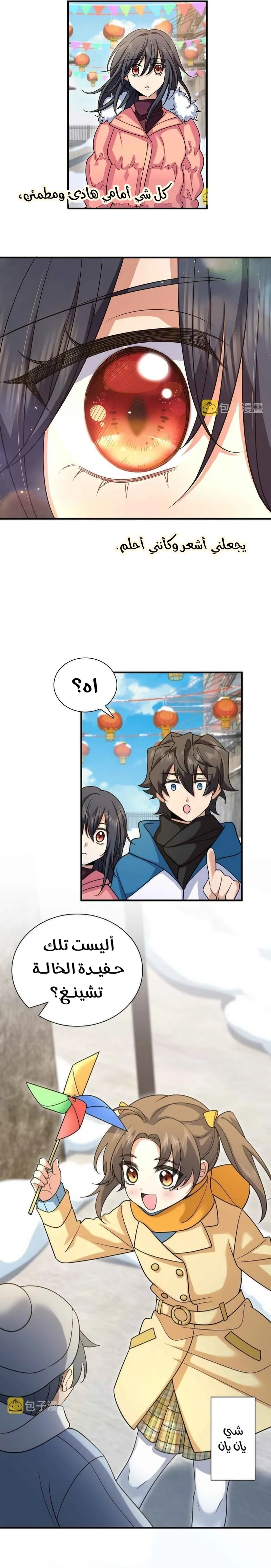 Read my wife is from a thousand years ago AR Manga Online