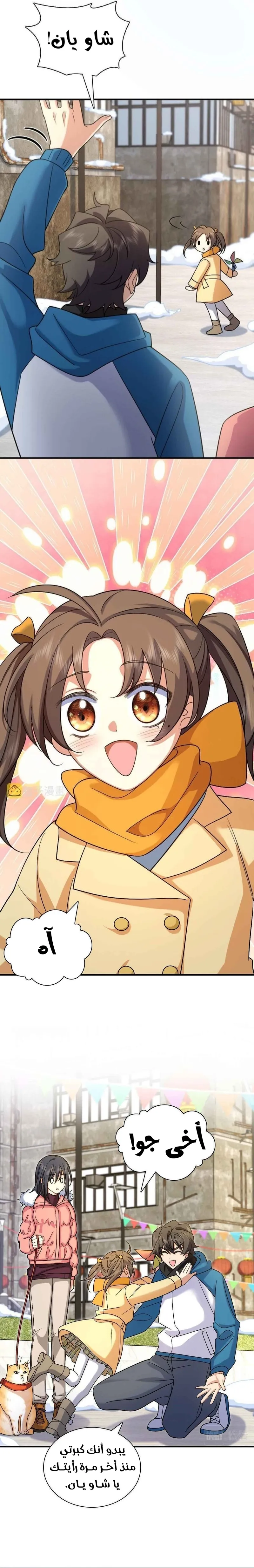 Read my wife is from a thousand years ago AR Manga Online