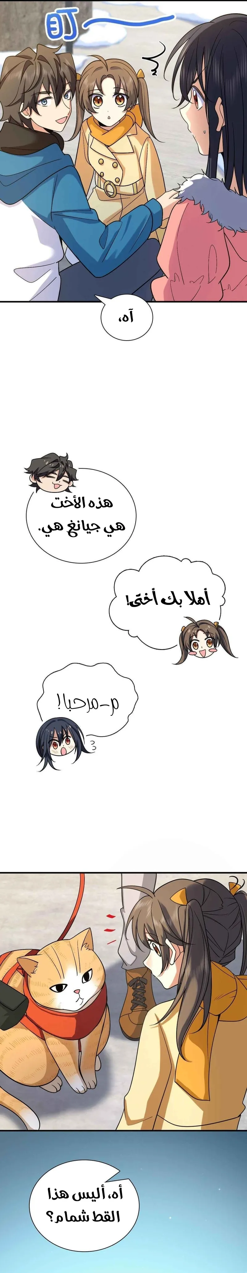 Read my wife is from a thousand years ago AR Manga Online