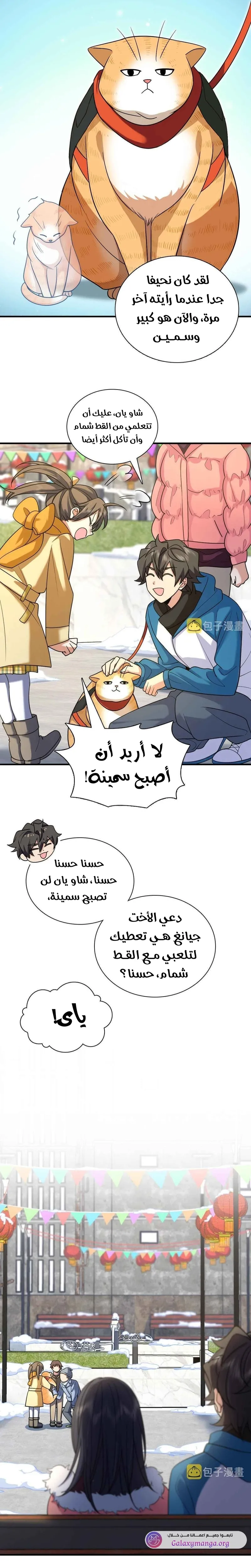 Read my wife is from a thousand years ago AR Manga Online