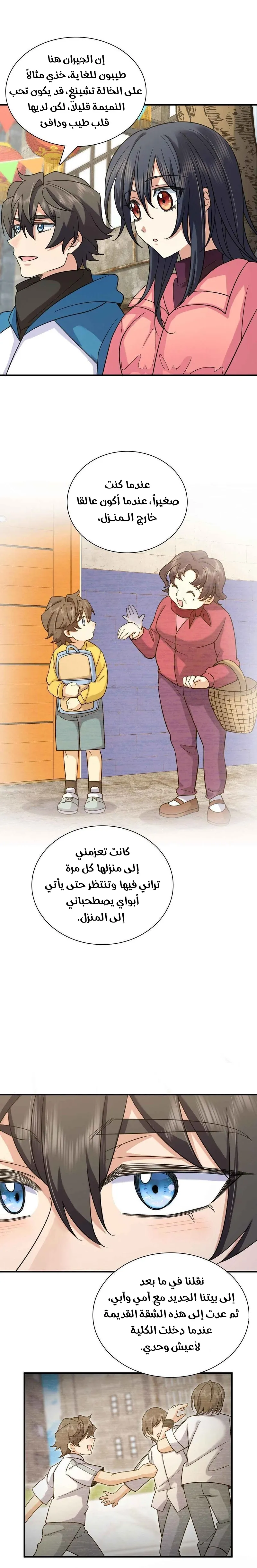 Read my wife is from a thousand years ago AR Manga Online