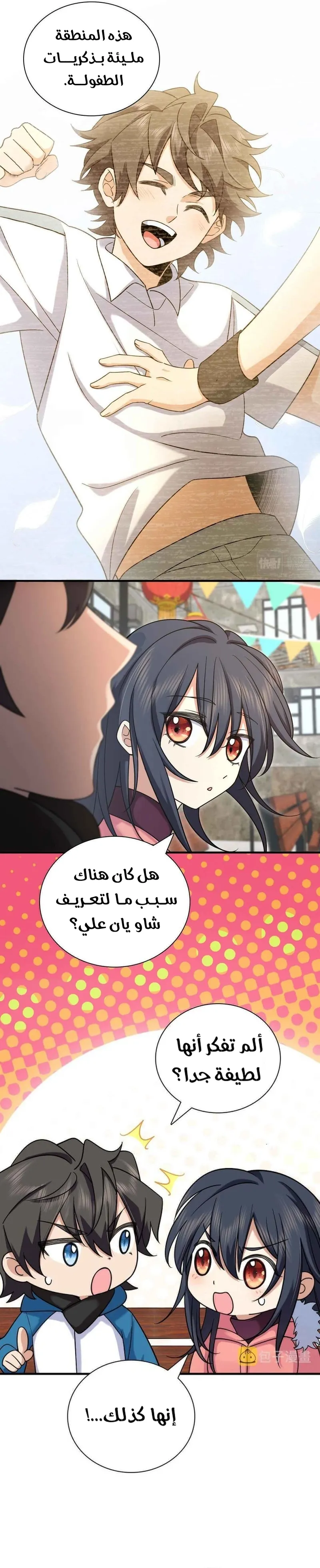 Read my wife is from a thousand years ago AR Manga Online