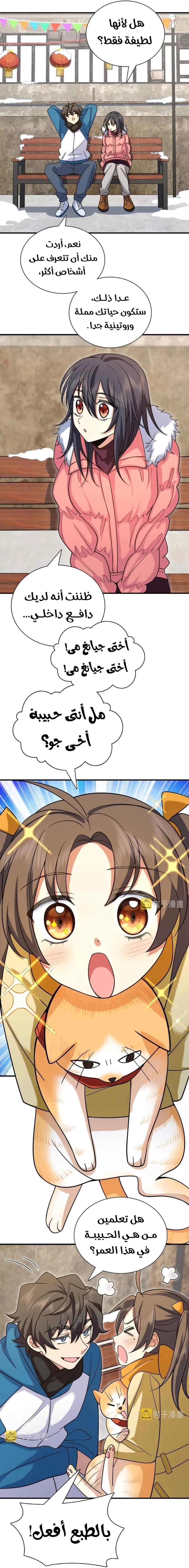 Read my wife is from a thousand years ago AR Manga Online
