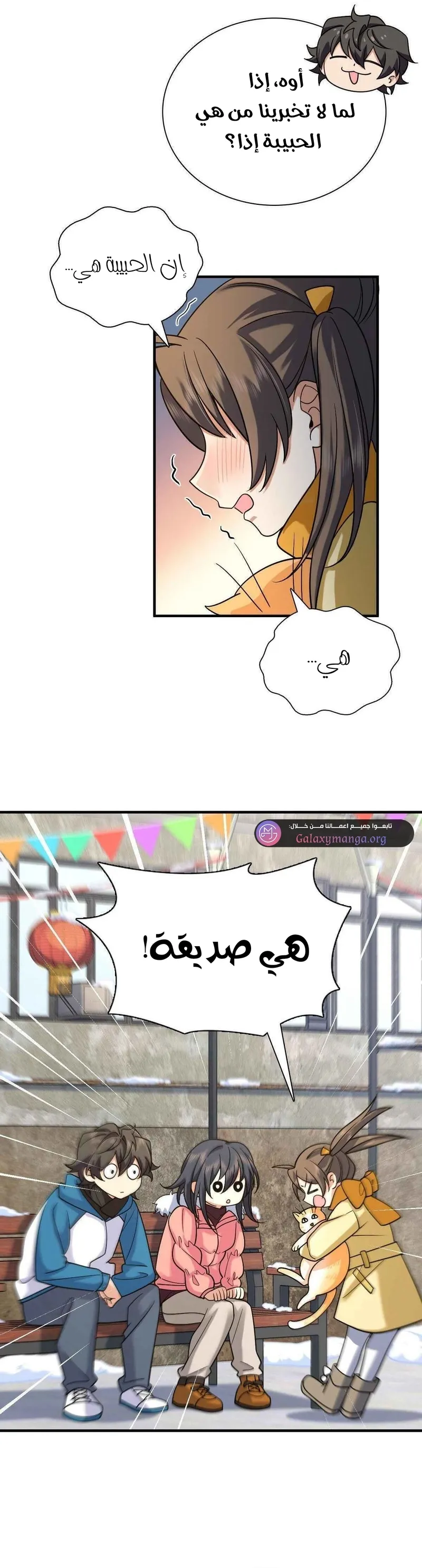 Read my wife is from a thousand years ago AR Manga Online
