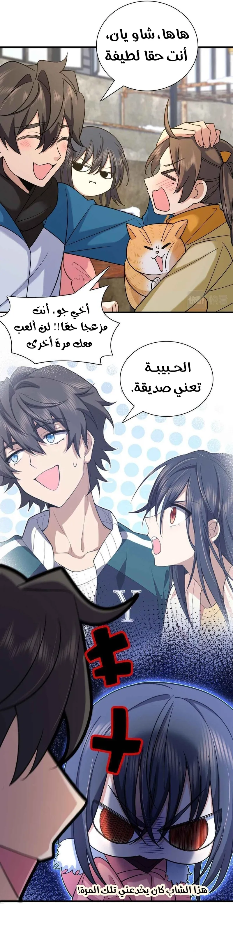 Read my wife is from a thousand years ago AR Manga Online