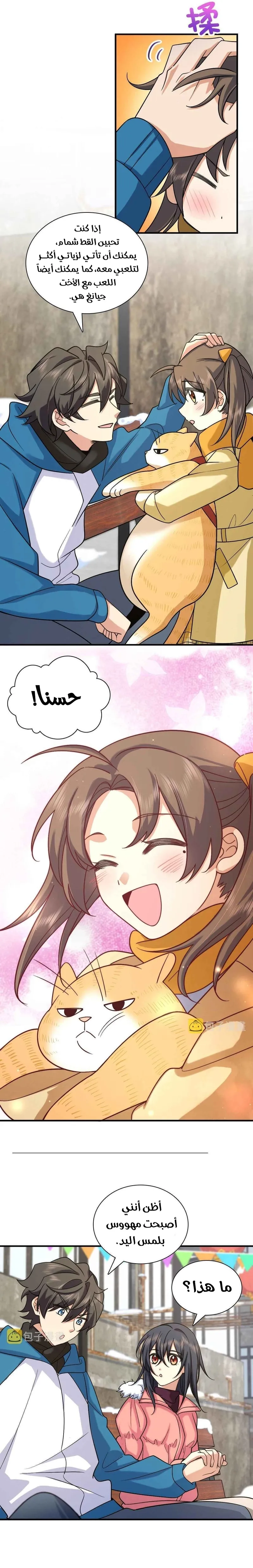Read my wife is from a thousand years ago AR Manga Online