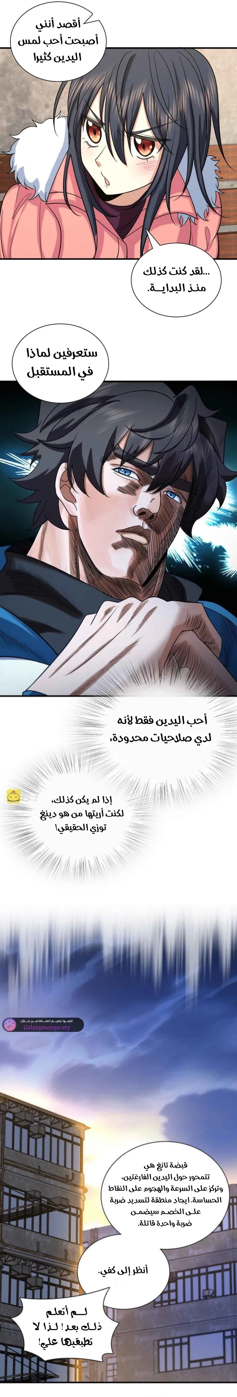 Read my wife is from a thousand years ago AR Manga Online