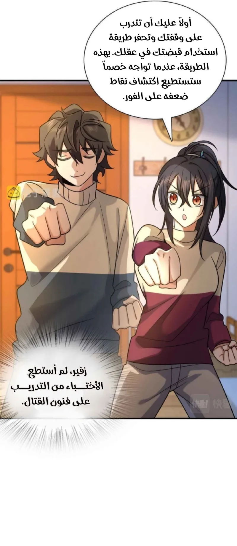 Read my wife is from a thousand years ago AR Manga Online