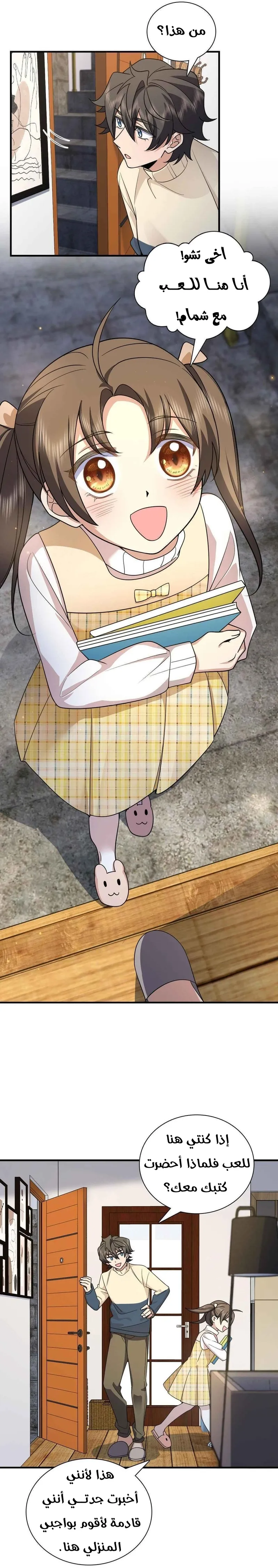 Read my wife is from a thousand years ago AR Manga Online