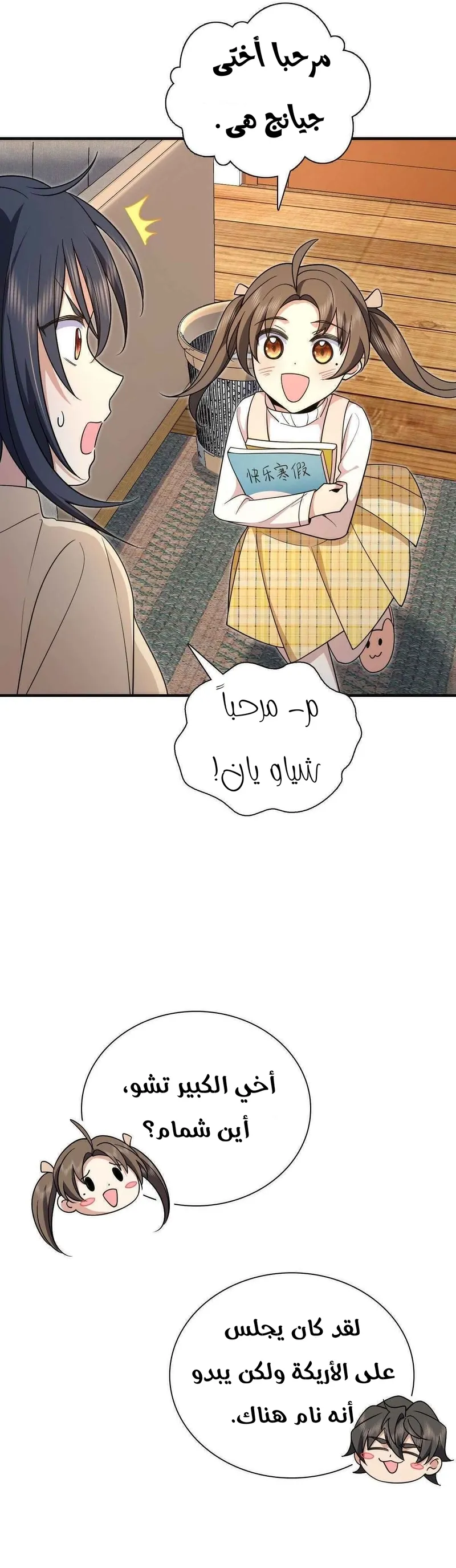 Read my wife is from a thousand years ago AR Manga Online