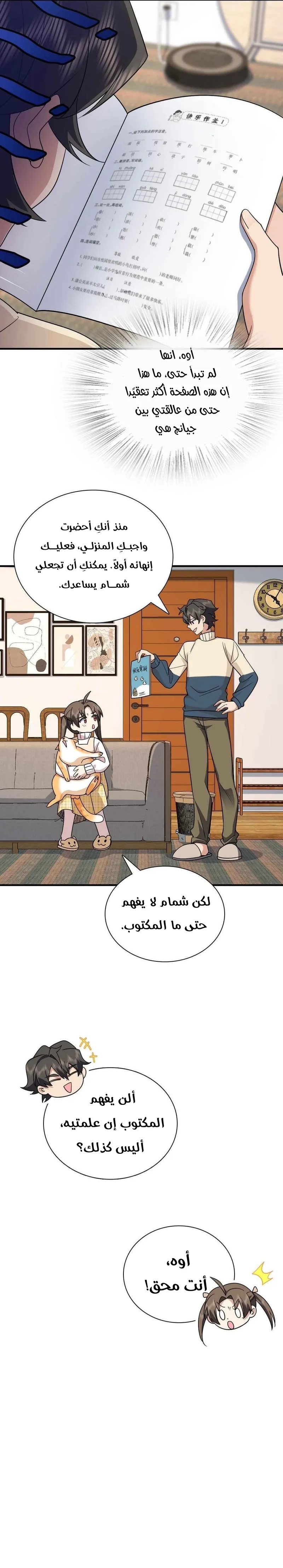 Read my wife is from a thousand years ago AR Manga Online