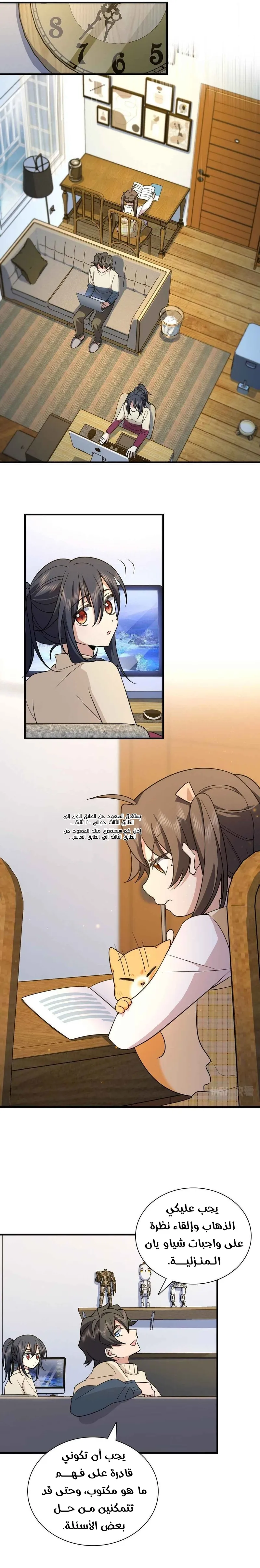 Read my wife is from a thousand years ago AR Manga Online
