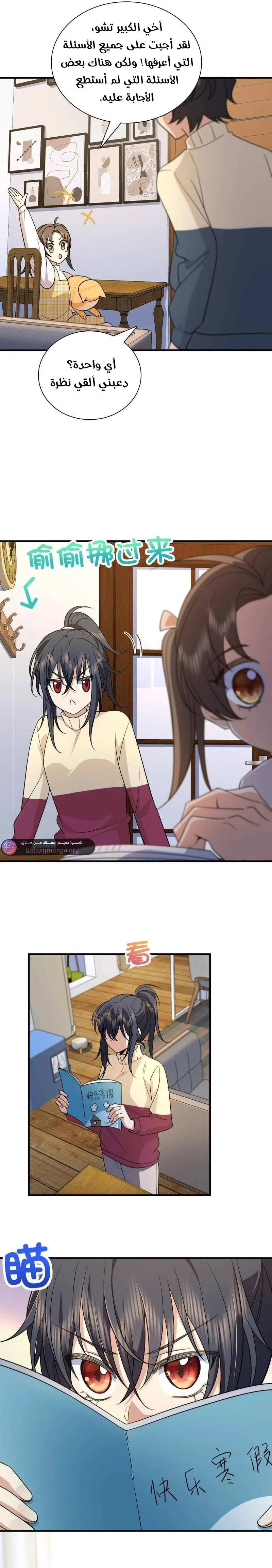 Read my wife is from a thousand years ago AR Manga Online