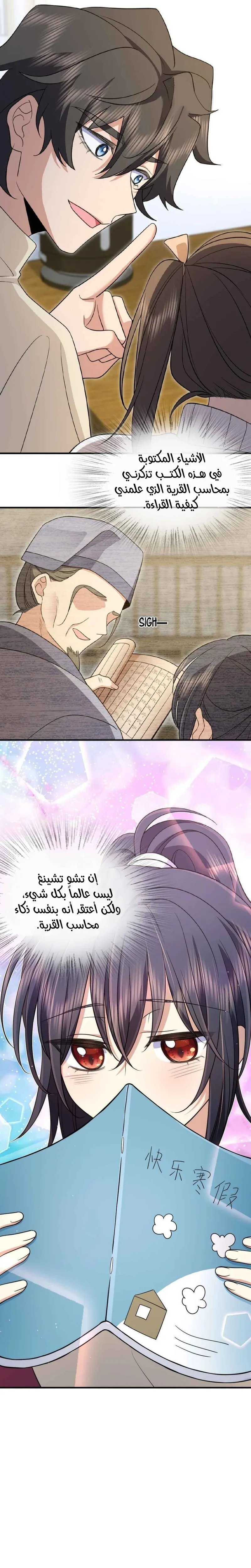Read my wife is from a thousand years ago AR Manga Online