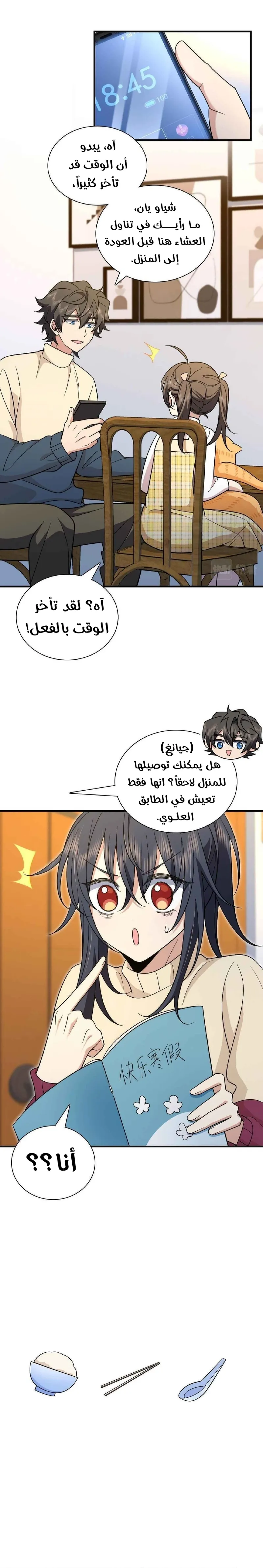 Read my wife is from a thousand years ago AR Manga Online