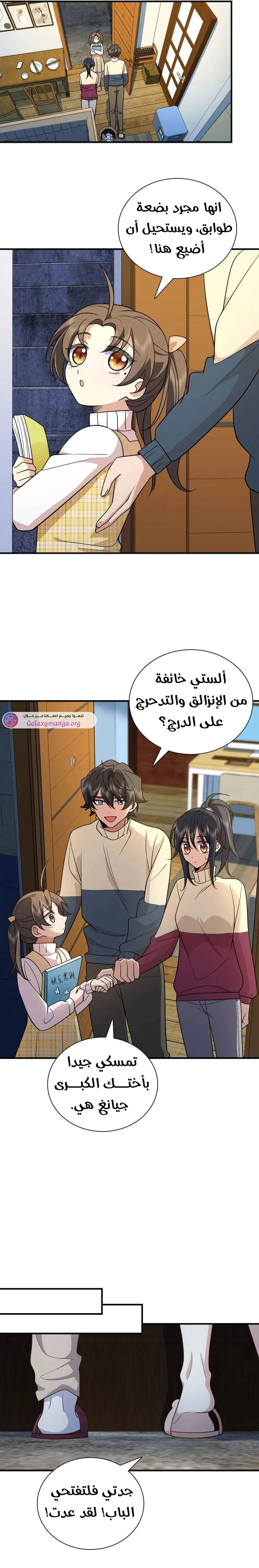 Read my wife is from a thousand years ago AR Manga Online