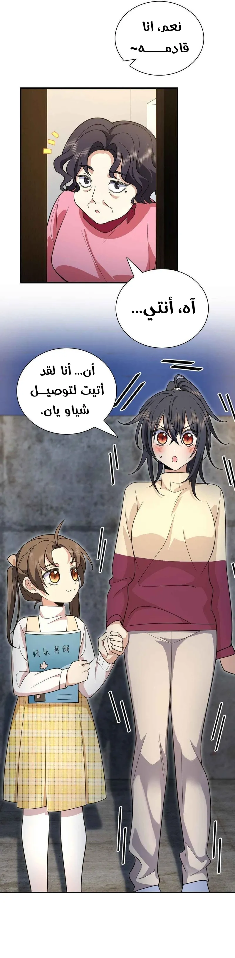 Read my wife is from a thousand years ago AR Manga Online
