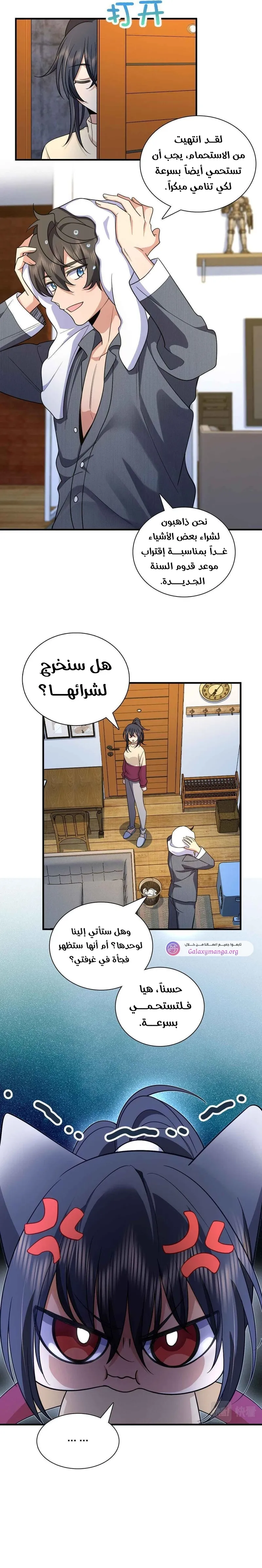 Read my wife is from a thousand years ago AR Manga Online