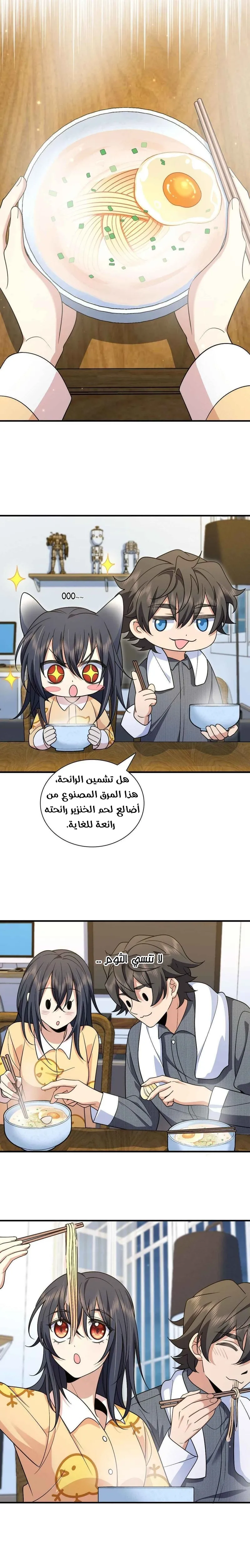 Read my wife is from a thousand years ago AR Manga Online