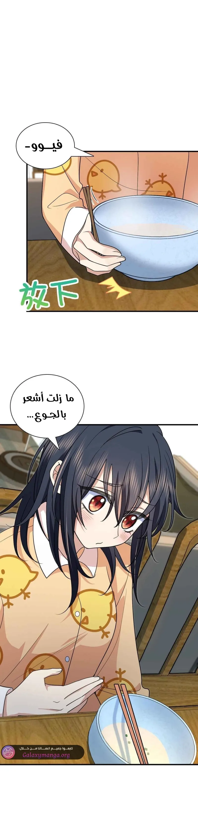 Read my wife is from a thousand years ago AR Manga Online