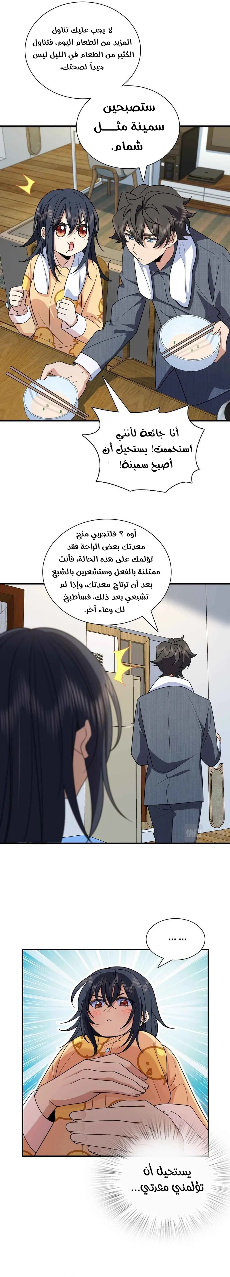 Read my wife is from a thousand years ago AR Manga Online