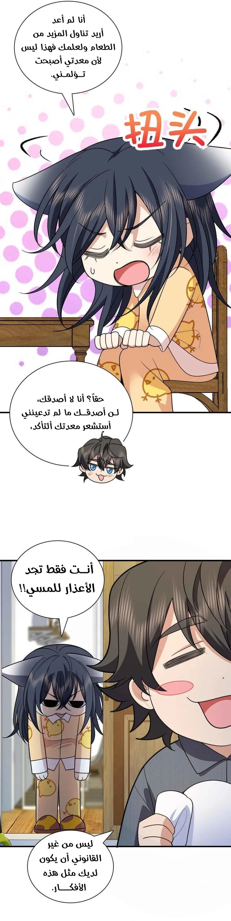 Read my wife is from a thousand years ago AR Manga Online