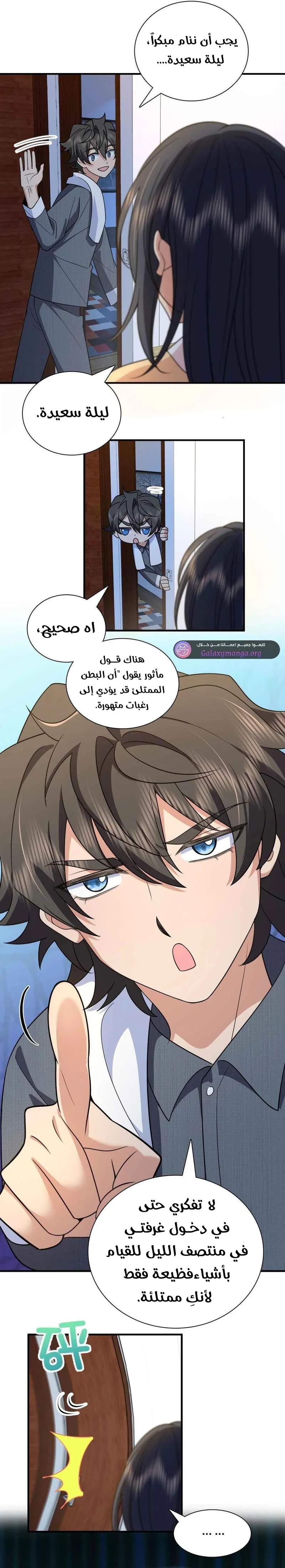 Read my wife is from a thousand years ago AR Manga Online