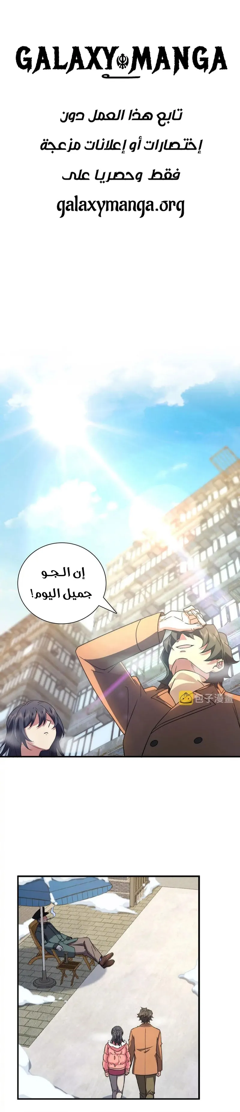Read my wife is from a thousand years ago AR Manga Online