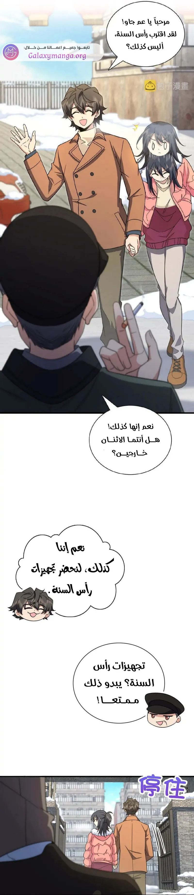 Read my wife is from a thousand years ago AR Manga Online